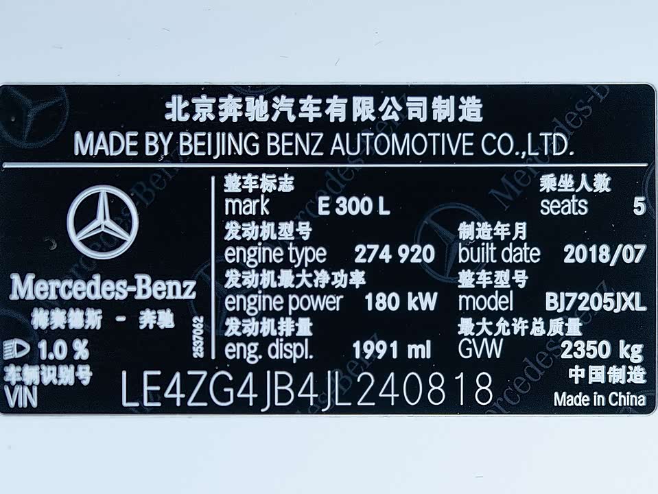 Mercedes-Benz E-class