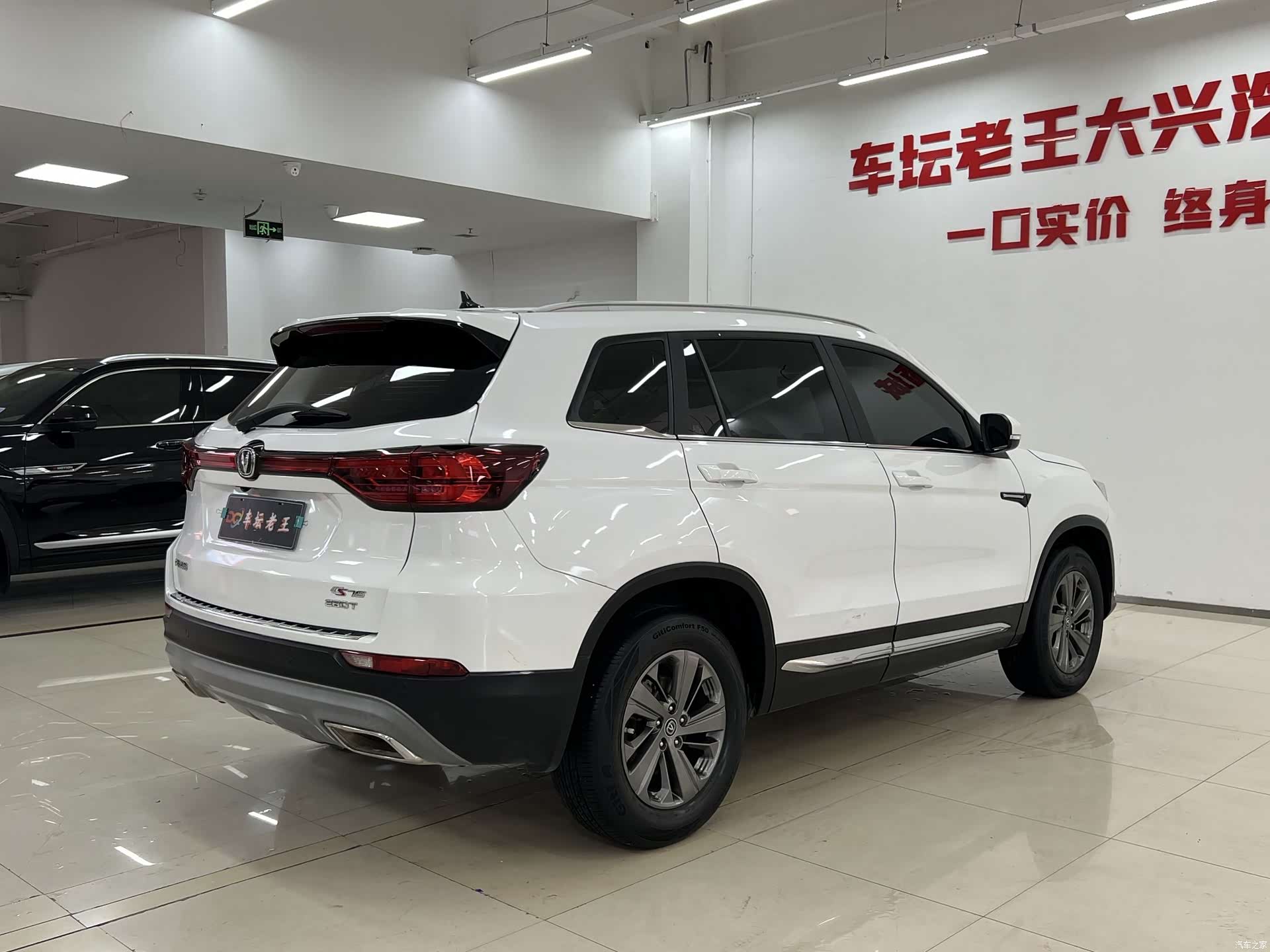 Changan CS75, 2020 7