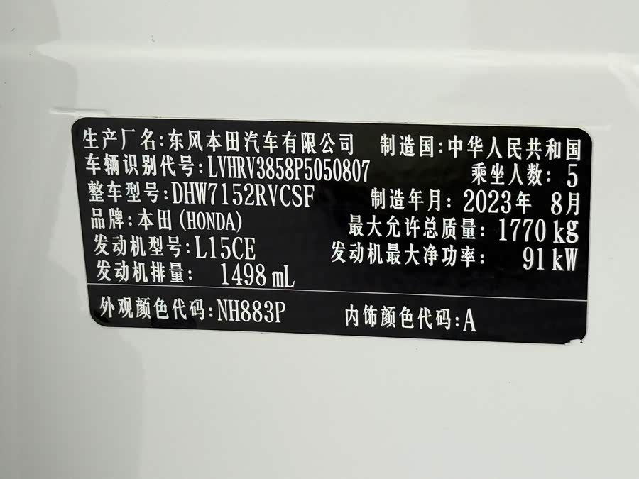 Honda XR-V 2023, фото 27