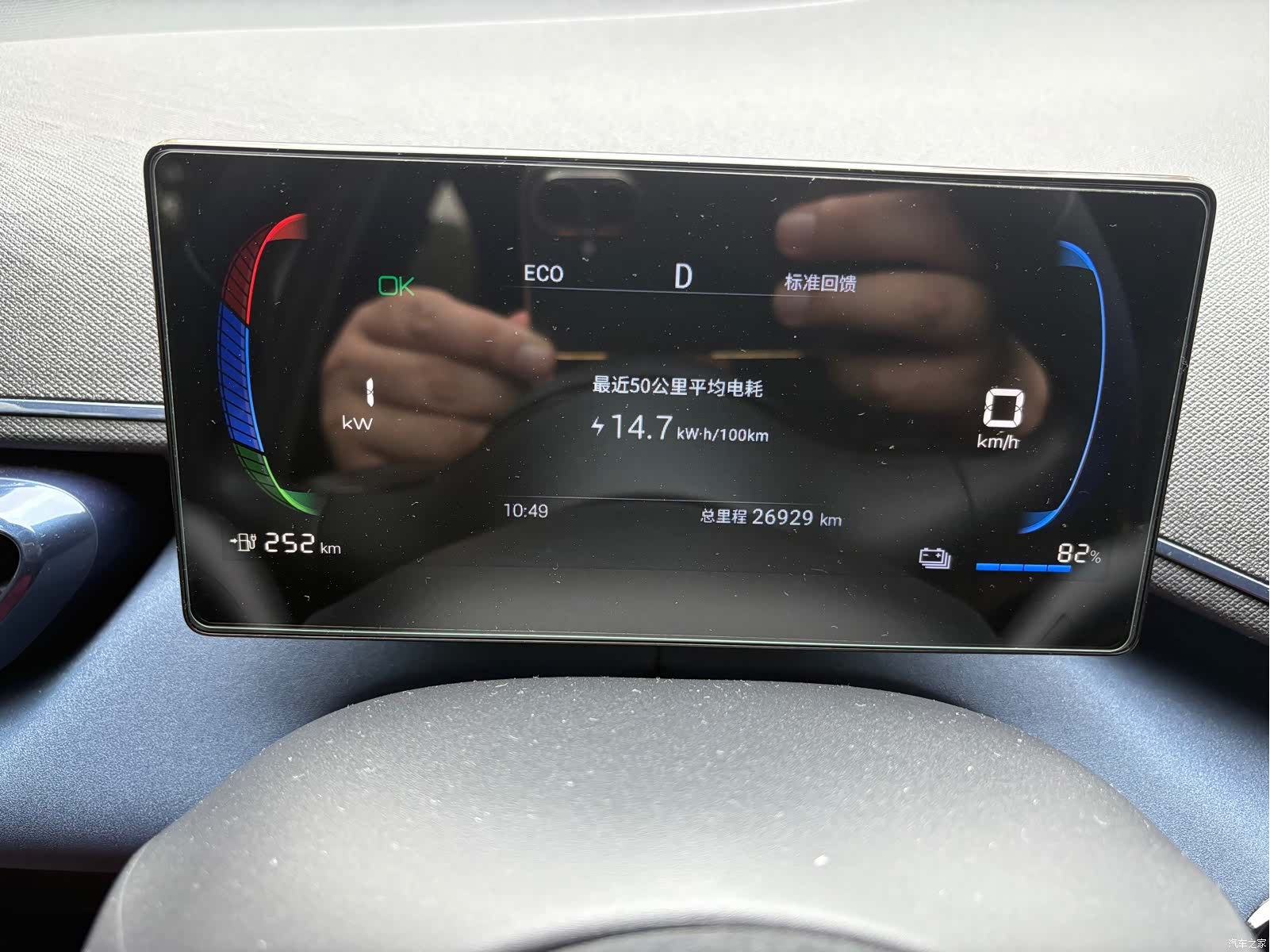BYD Seagull, 2024 10