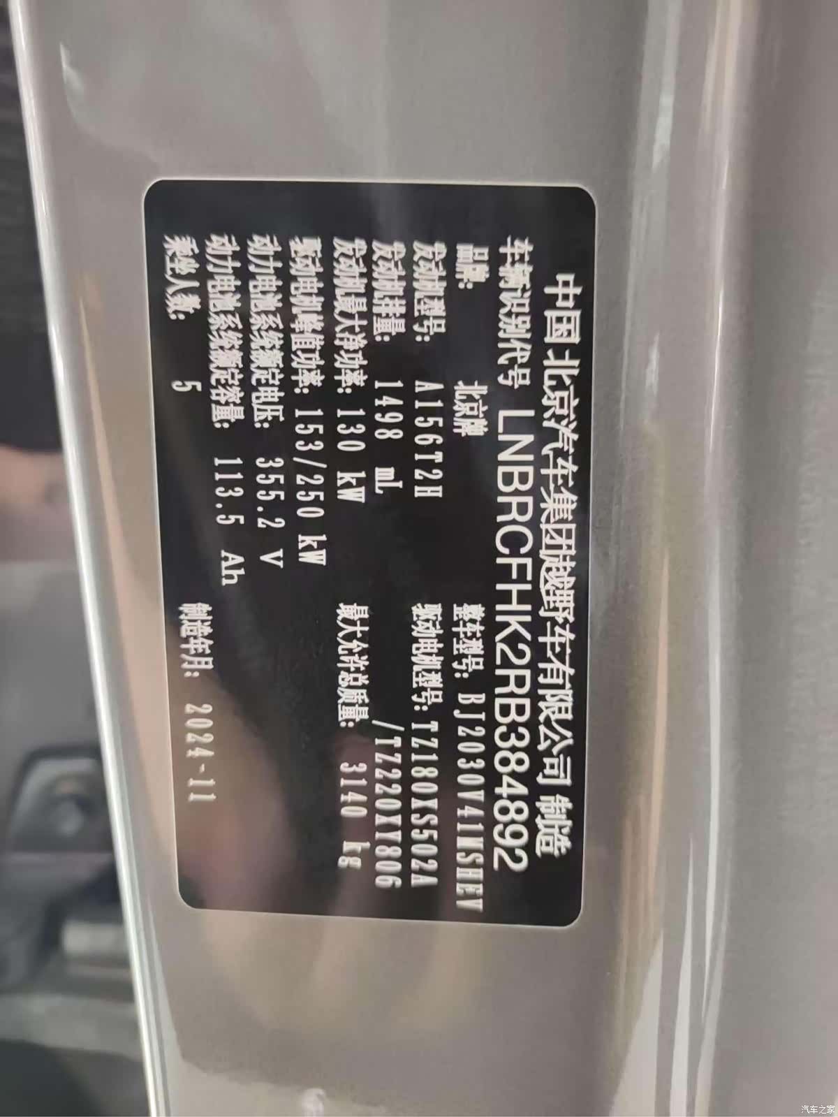 BAIC BJ40, 2025 12