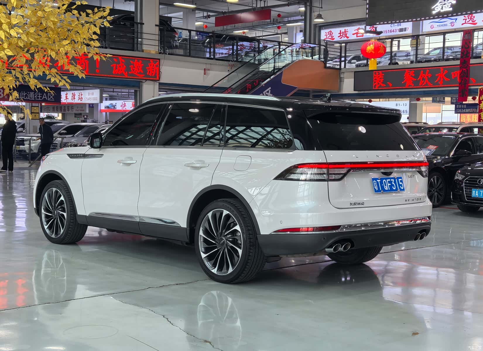 Lincoln Aviator, 2022 7