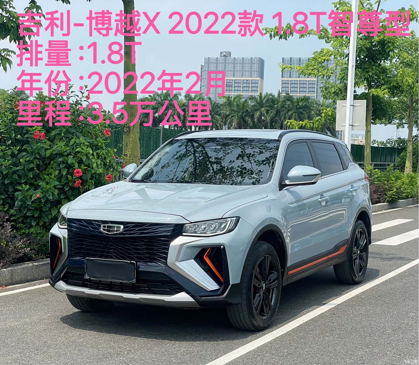 Geely Boyue, 2022 2