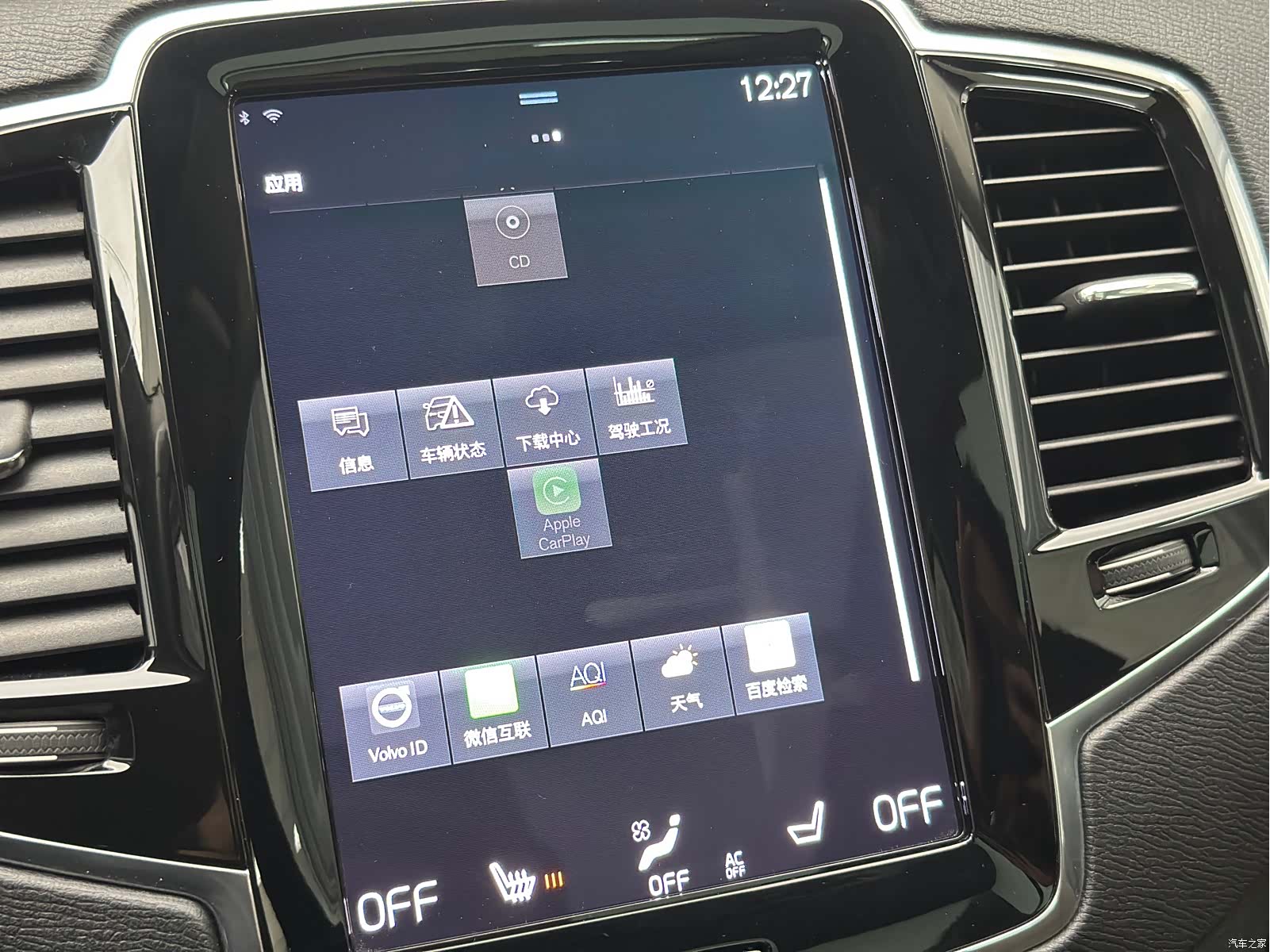 Volvo XC90, 2020 27