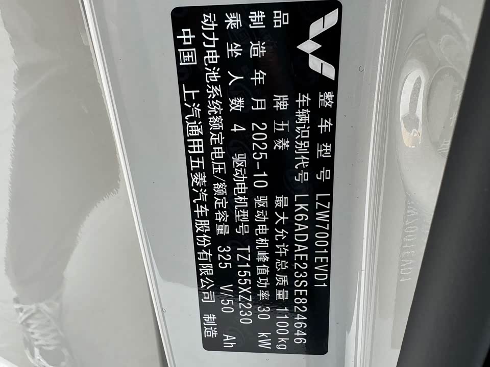 Wuling Hongguang MINIEV