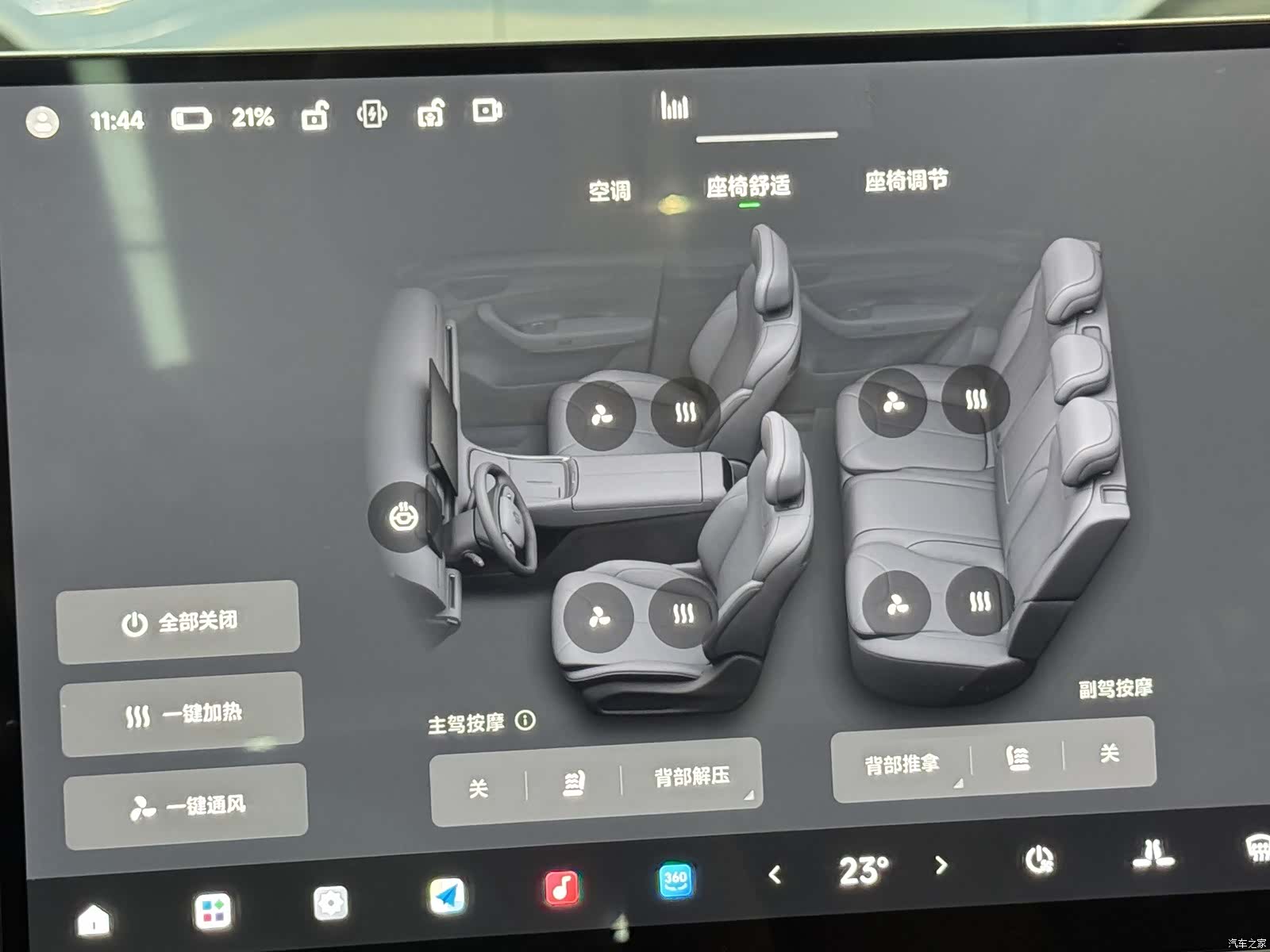 Leapmotor C11, 2025 12