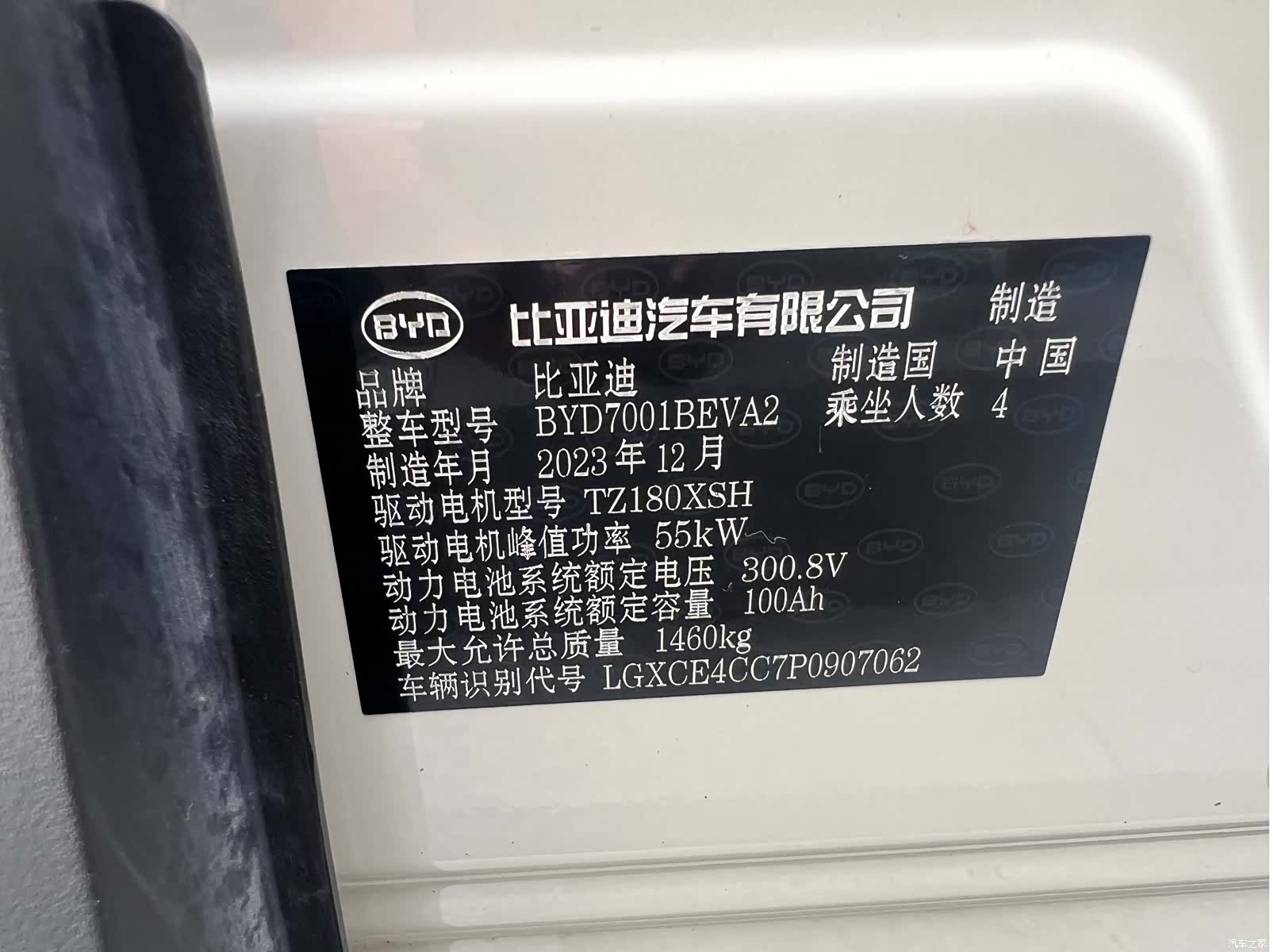BYD Seagull, 2024 14