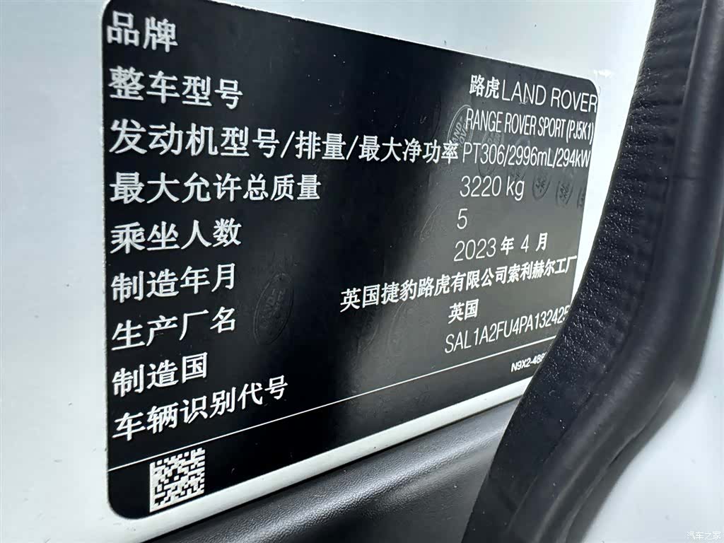 Land Rover Range Rover, 2023 23