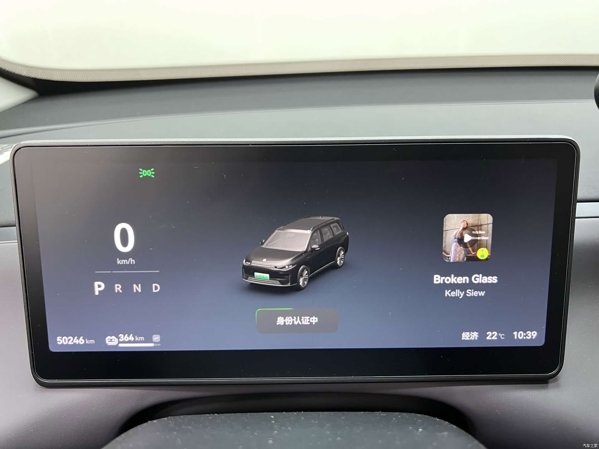 Leapmotor C16, 2024 28