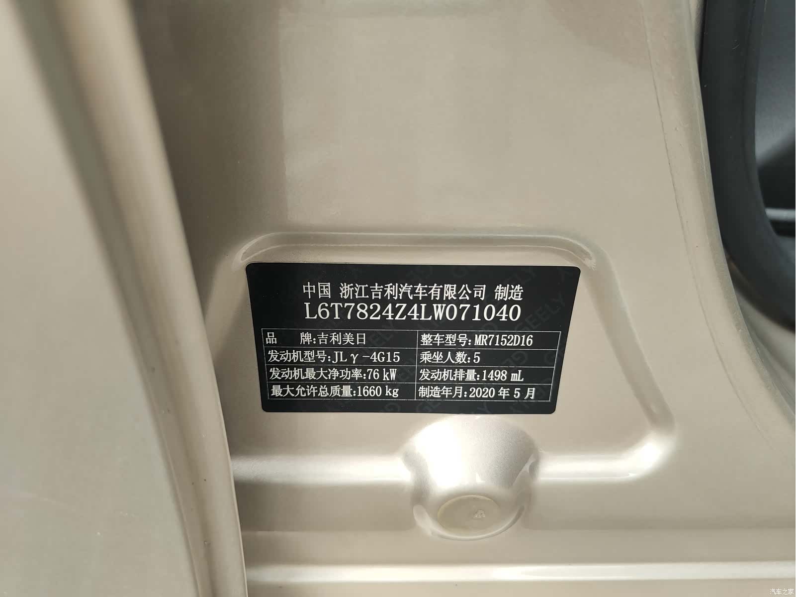 Geely Emgrand, 2020 20