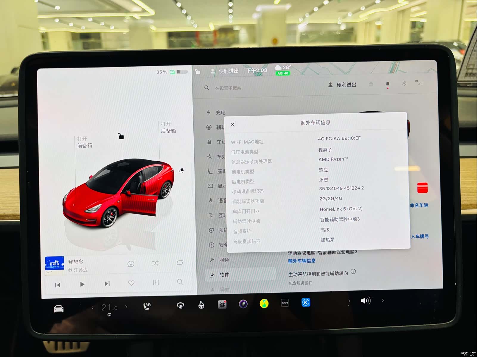 Tesla Model 3, 2022 12
