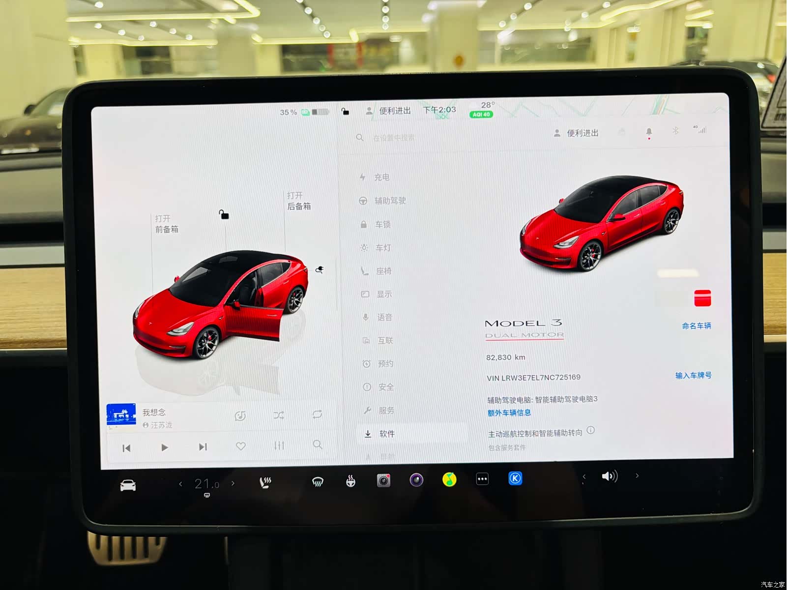 Tesla Model 3, 2022 6