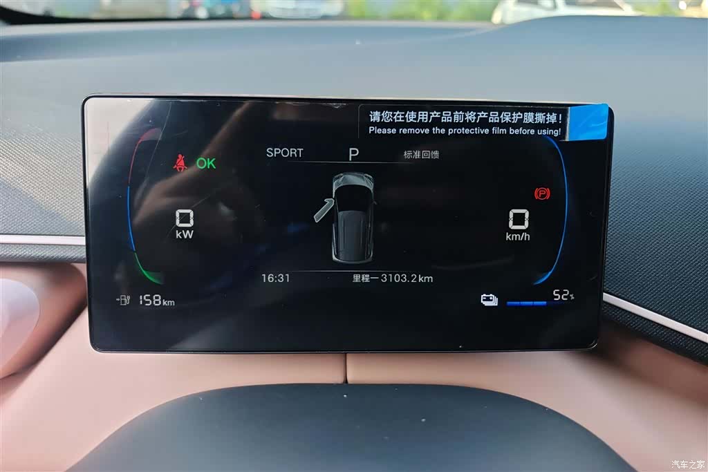 BYD Seagull, 2025 14