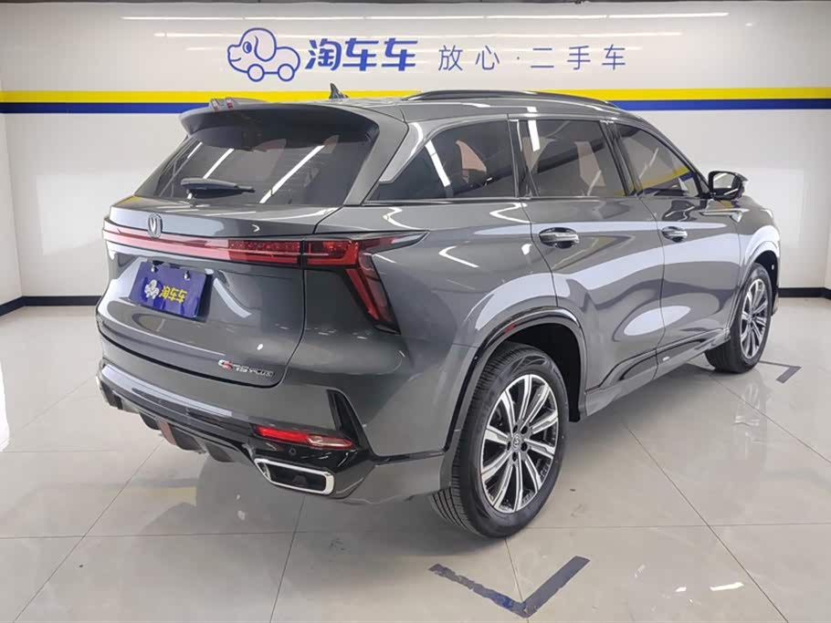 Changan CS75 PLUS