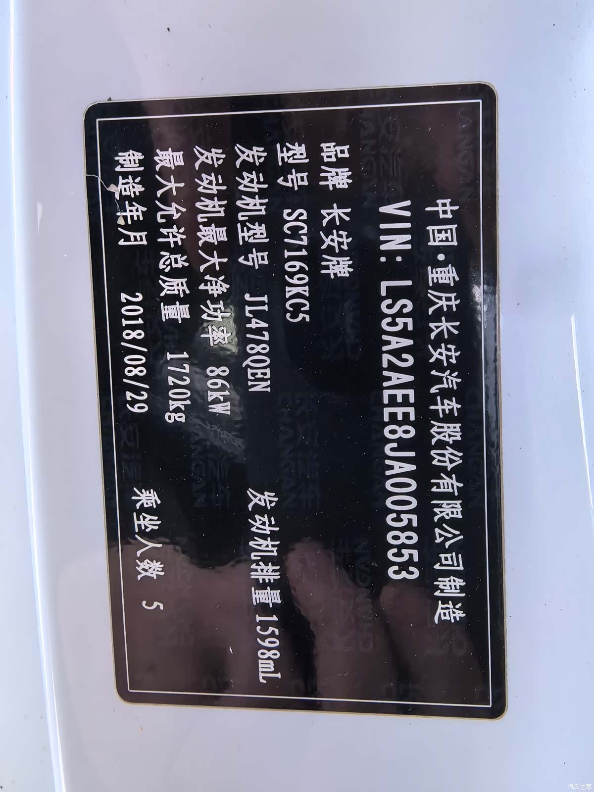 Changan Eado, 2018 17