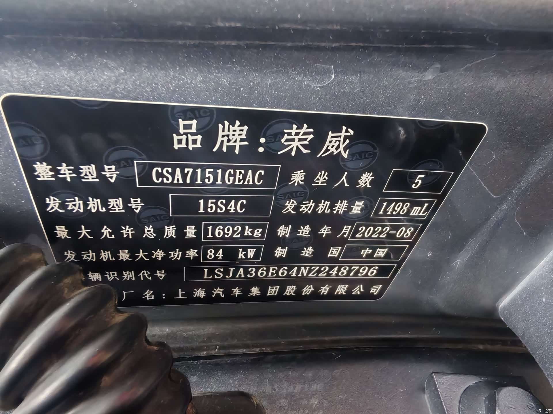Roewe i5, 2022 17