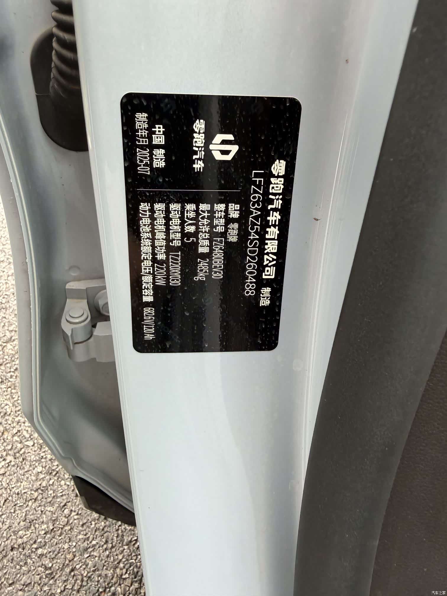 Leapmotor C11, 2025 23