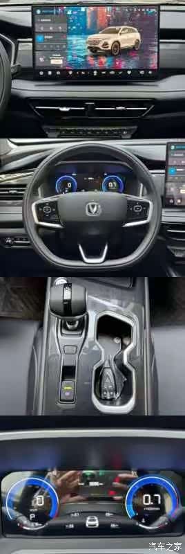 Changan CS75, 2026 6