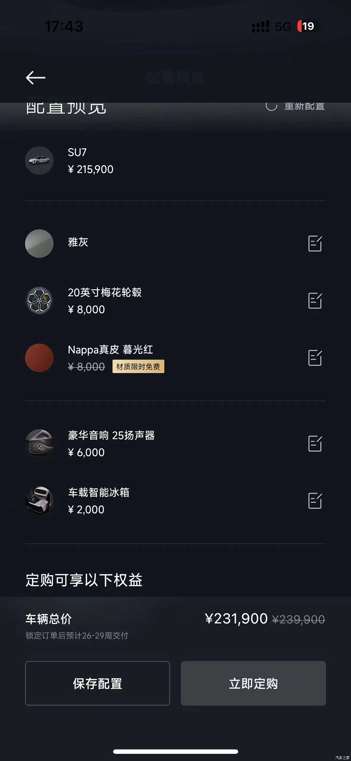 Xiaomi SU7, 2025 10