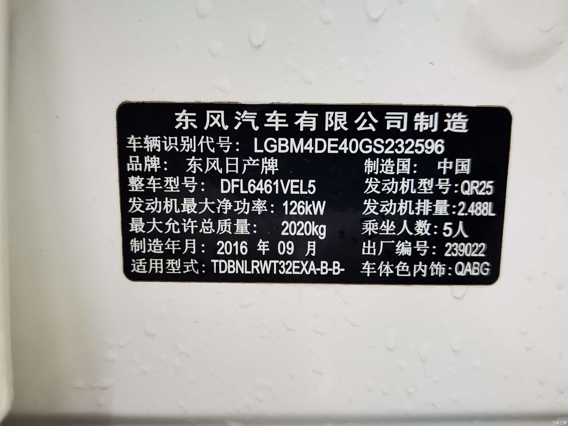 Nissan X-Trail, 2016 11