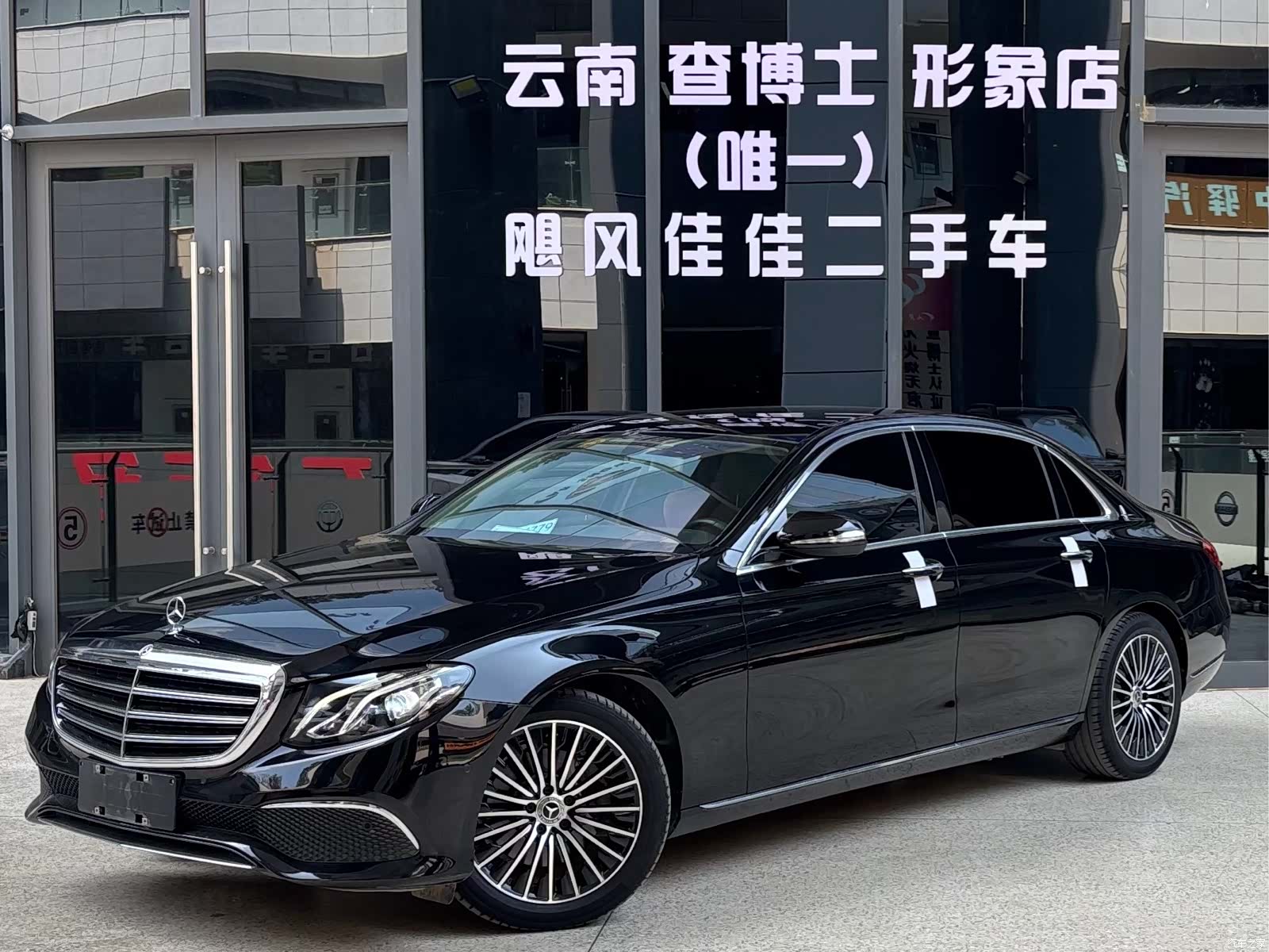 Mercedes-Benz E-Class, 2018 1