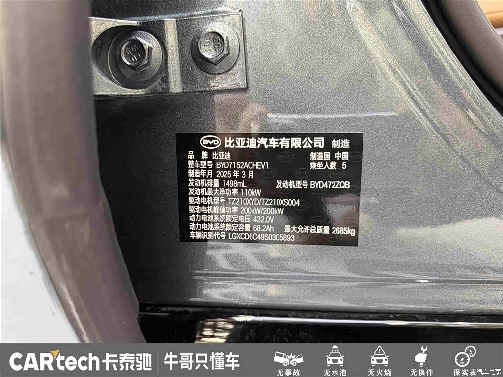 BYD Han, 2025 28