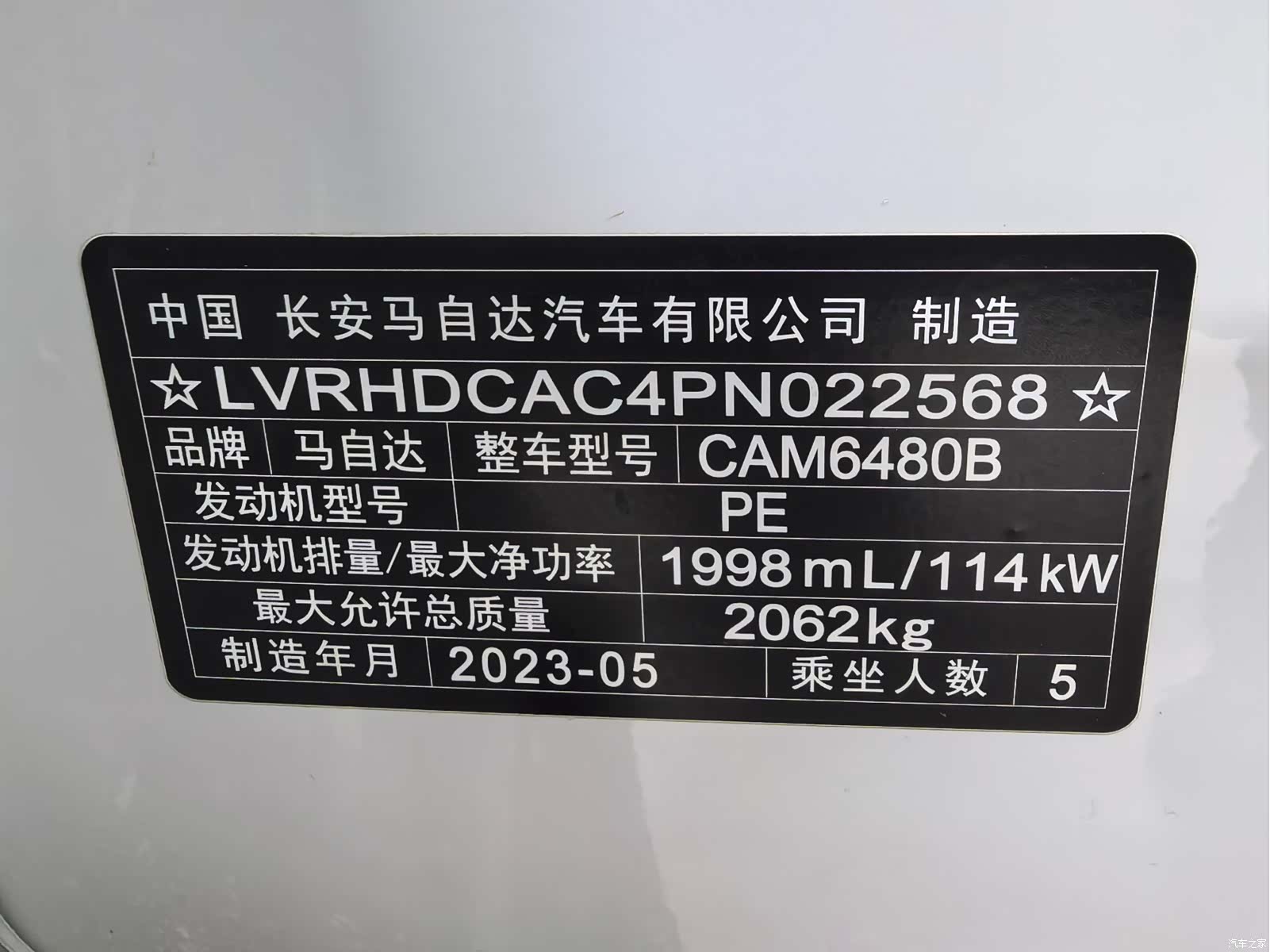Mazda CX-50, 2023 20