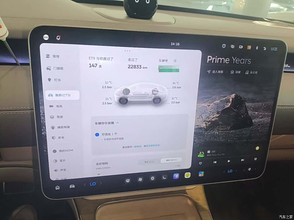 NIO ET9, 2025 12