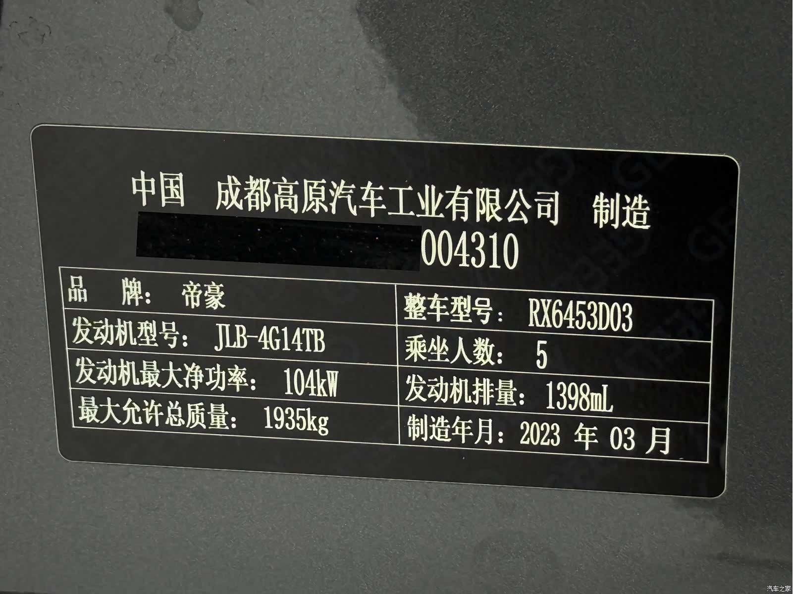 Geely X6, 2023 24
