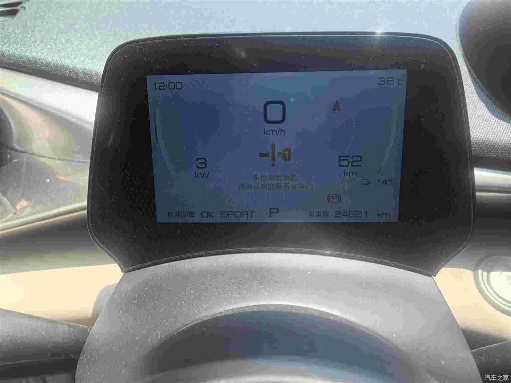 BYD Dolphin, 2023 9