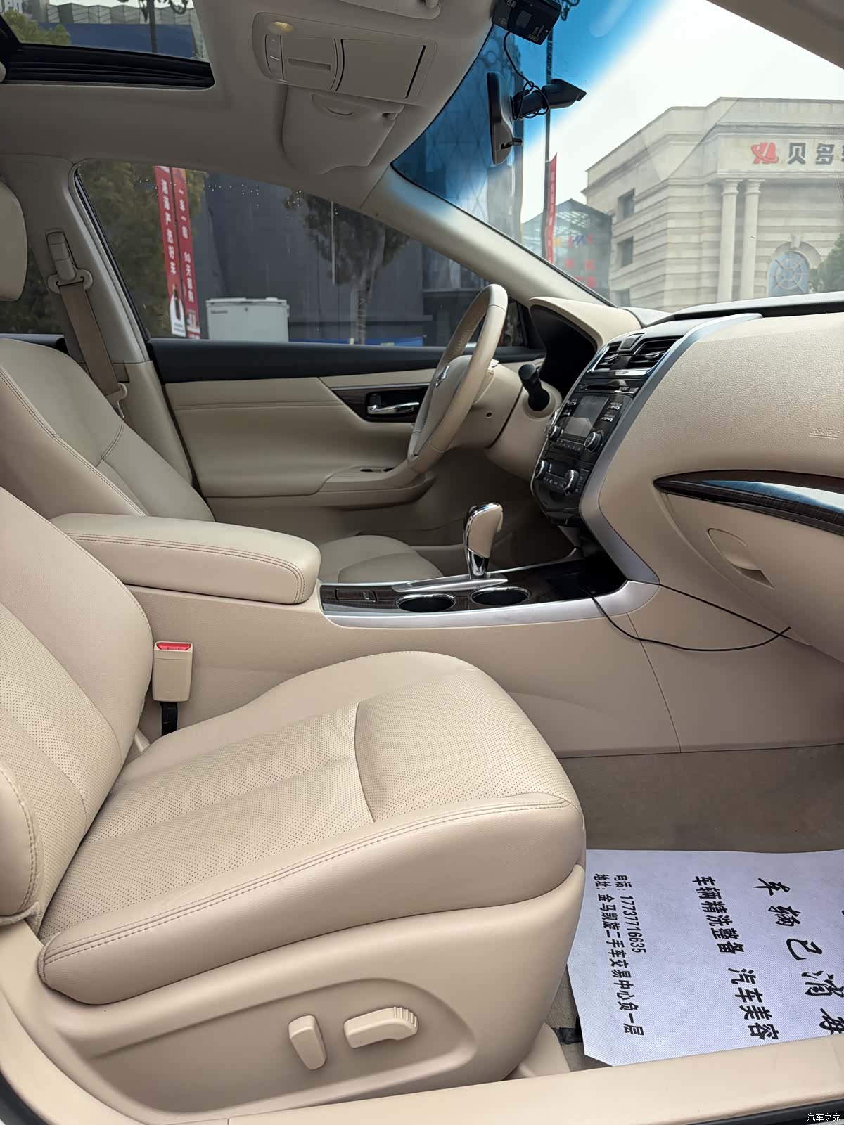 Nissan Teana, 2015 9