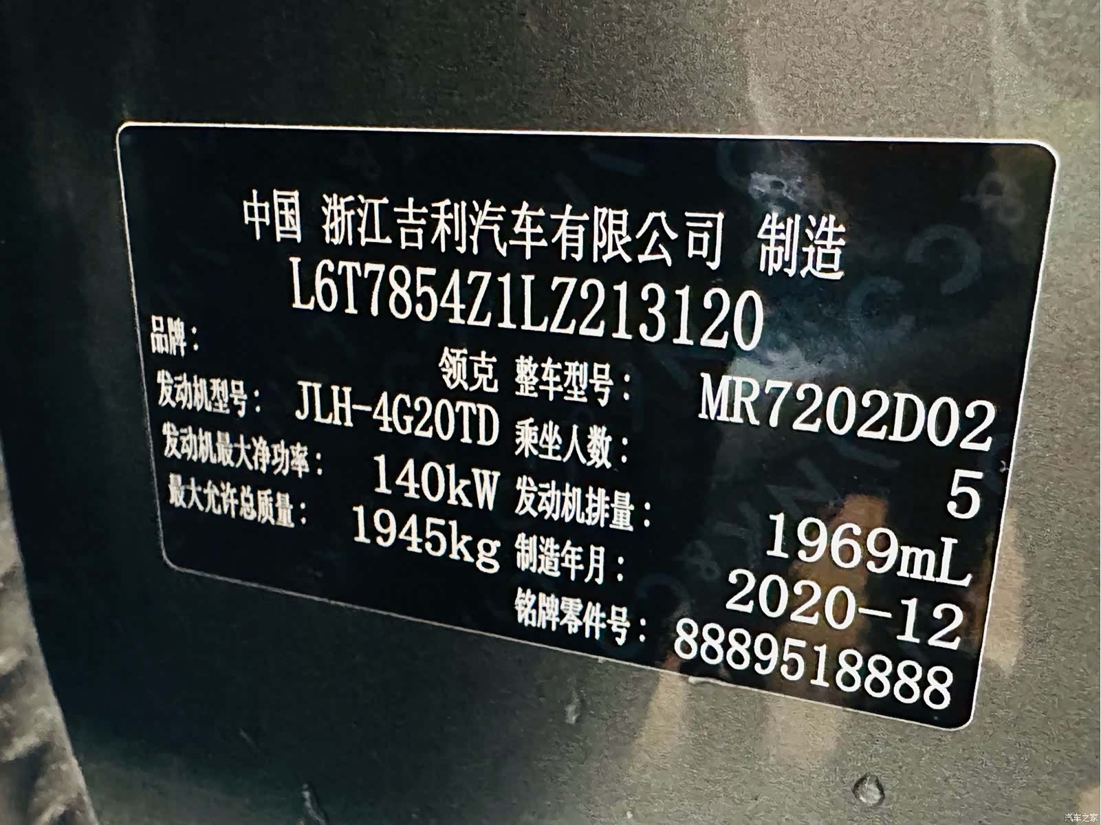 Lynk & Co 02, 2021 19