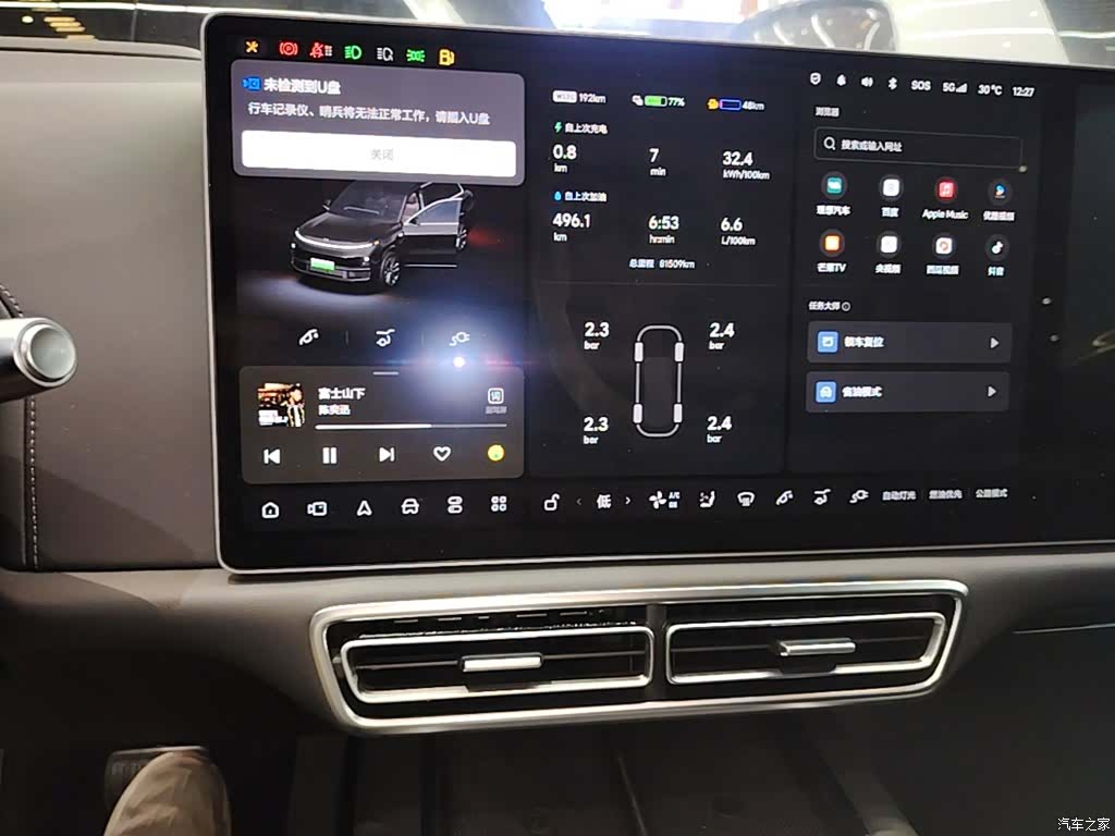 Li Auto L9, 2023 13