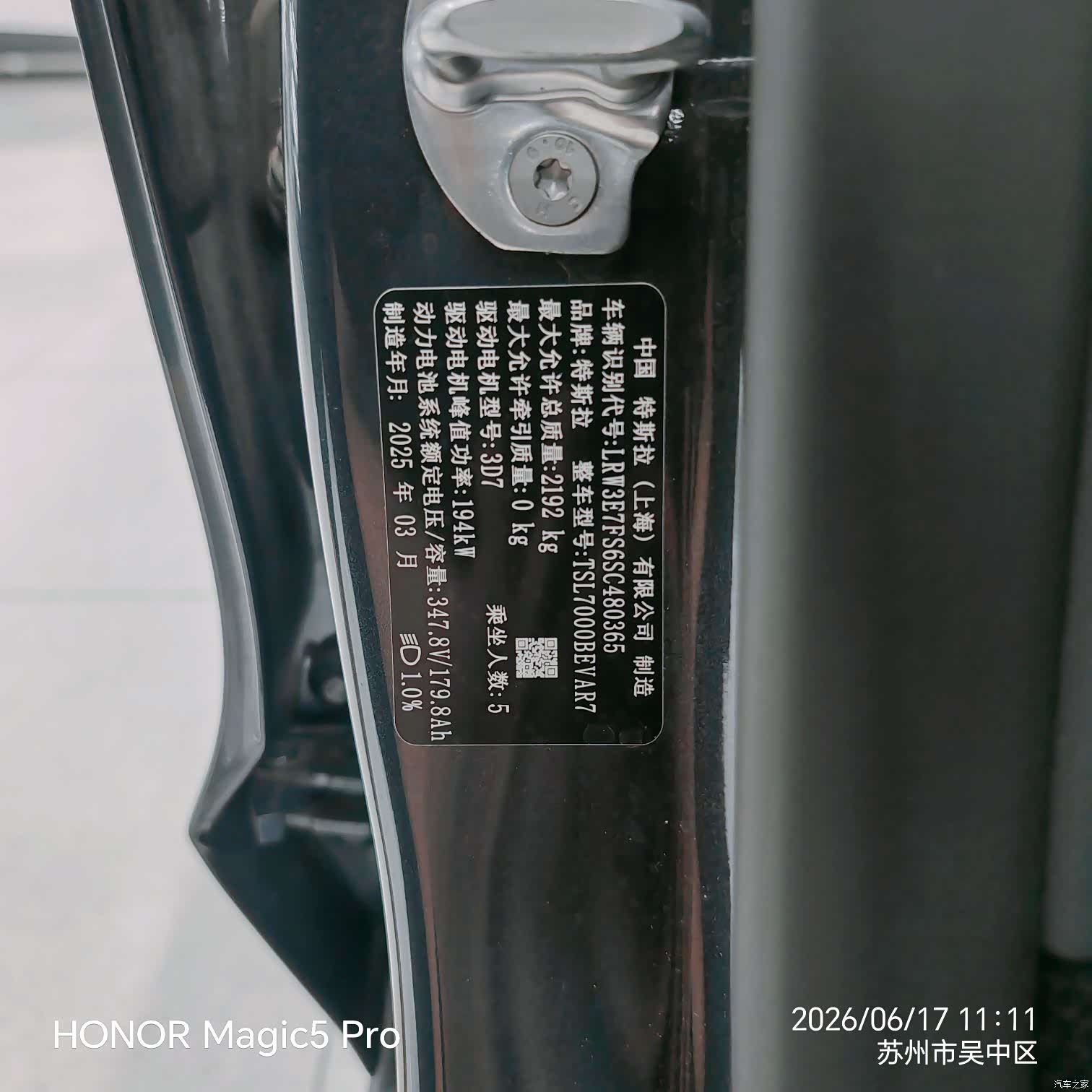 Tesla Model 3, 2025 13