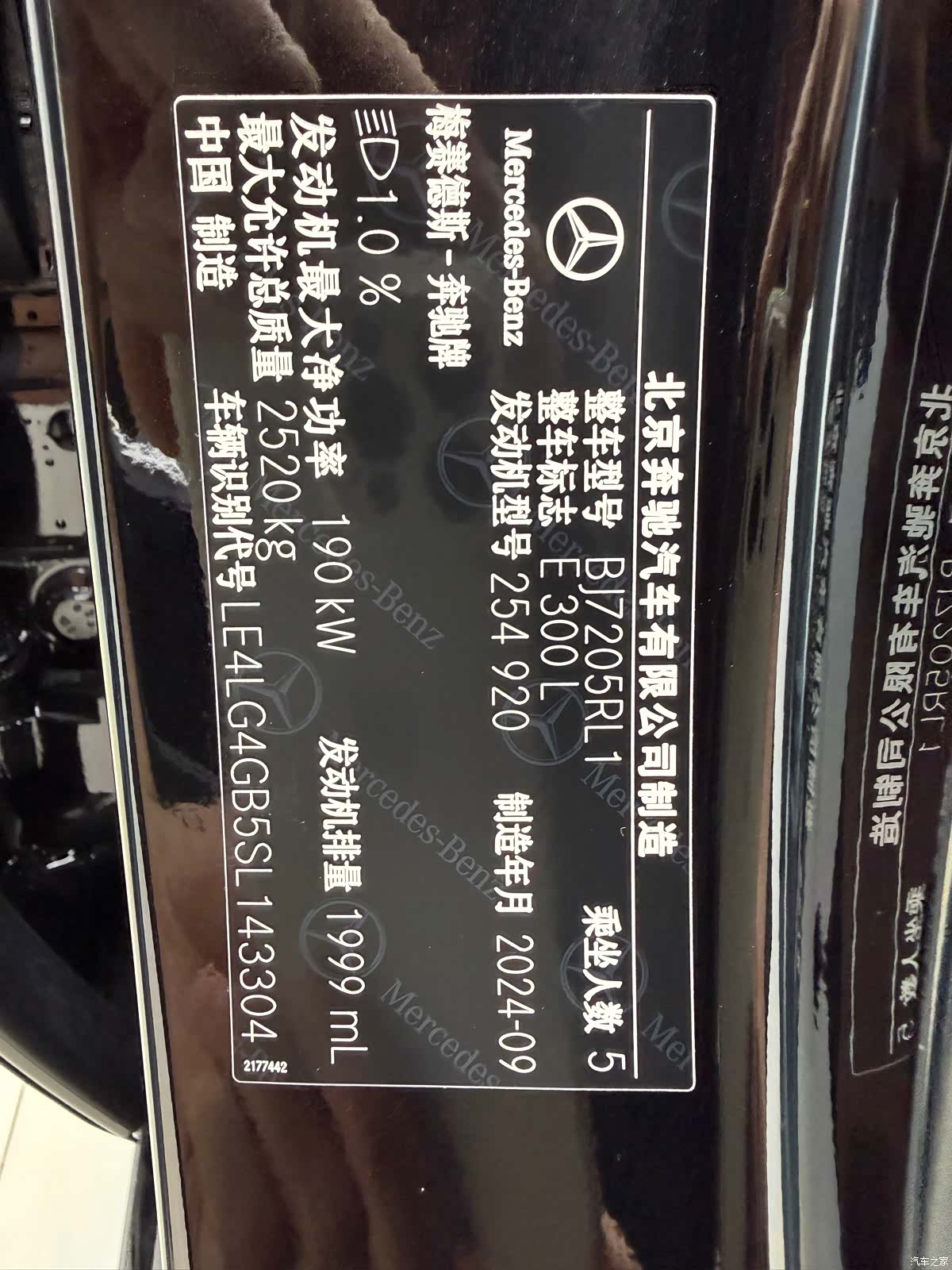 Mercedes-Benz E-Class, 2024 23