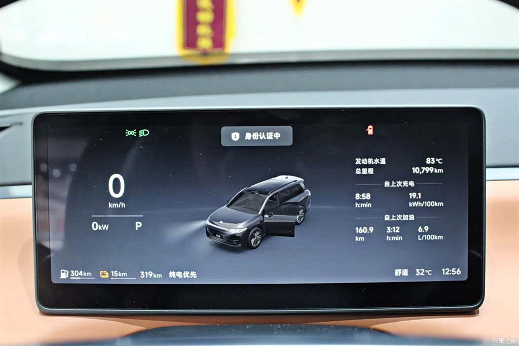 Leapmotor C16, 2025 все фото