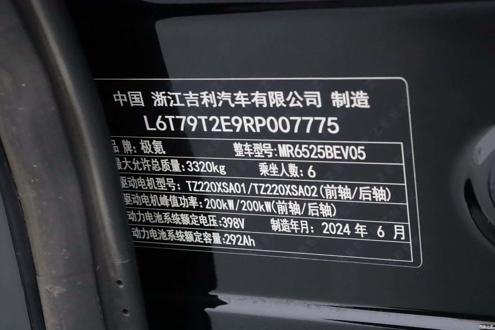 Zeekr 009, 2024 22