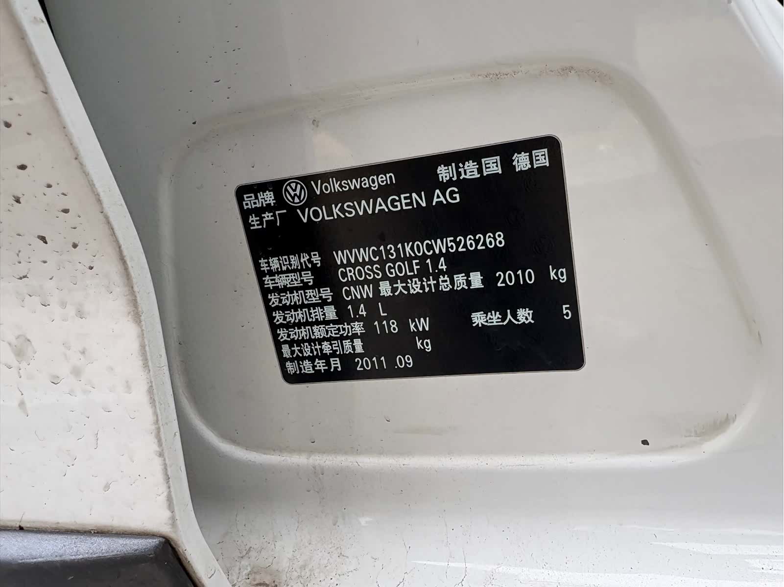 Volkswagen Golf, 2012 15