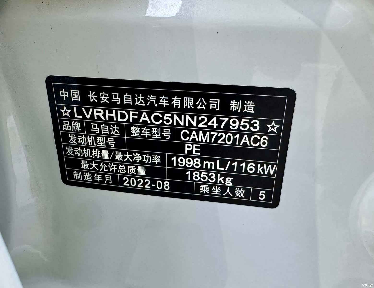 Mazda Mazda3, 2022 26