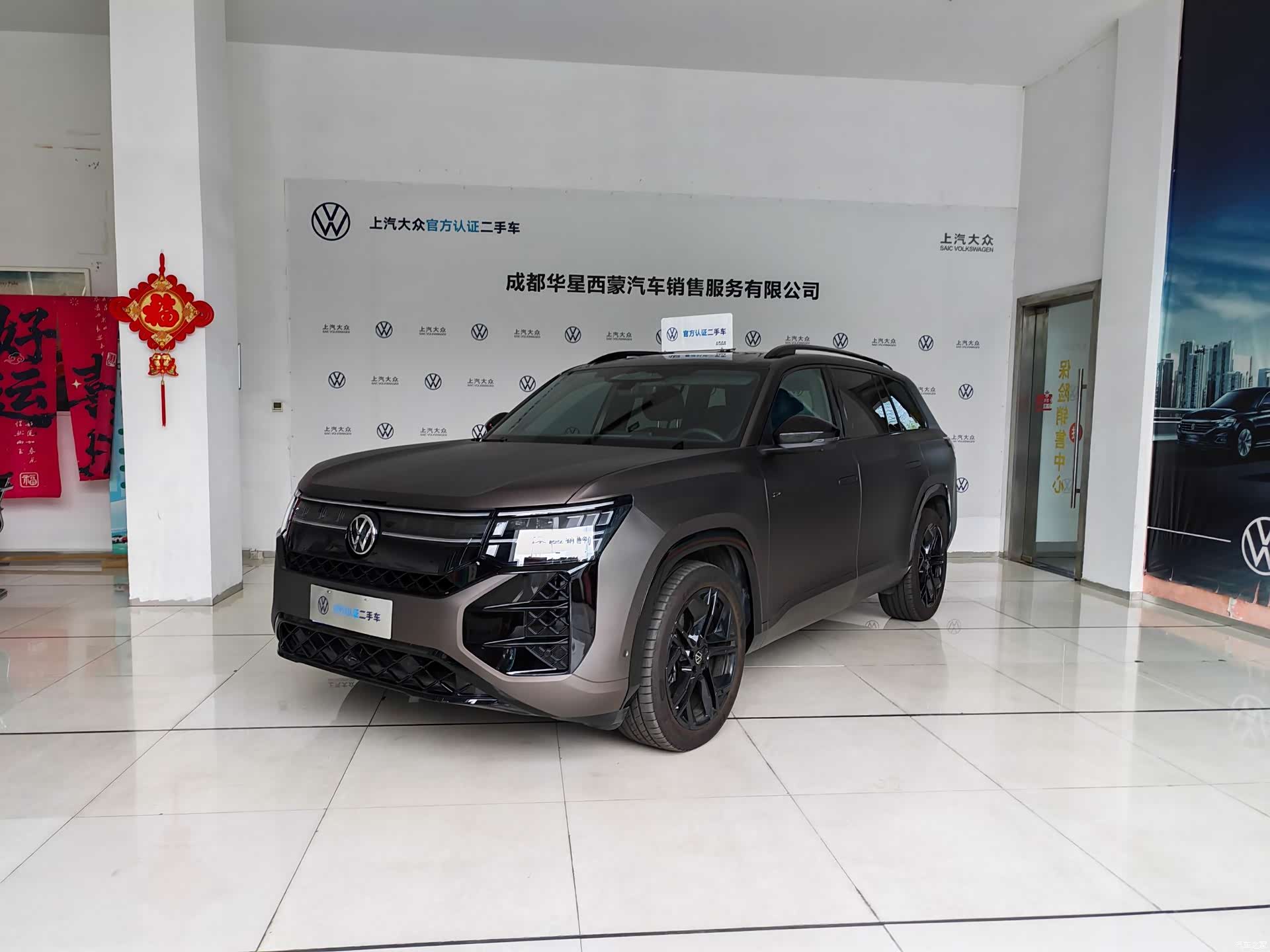 Volkswagen Teramont