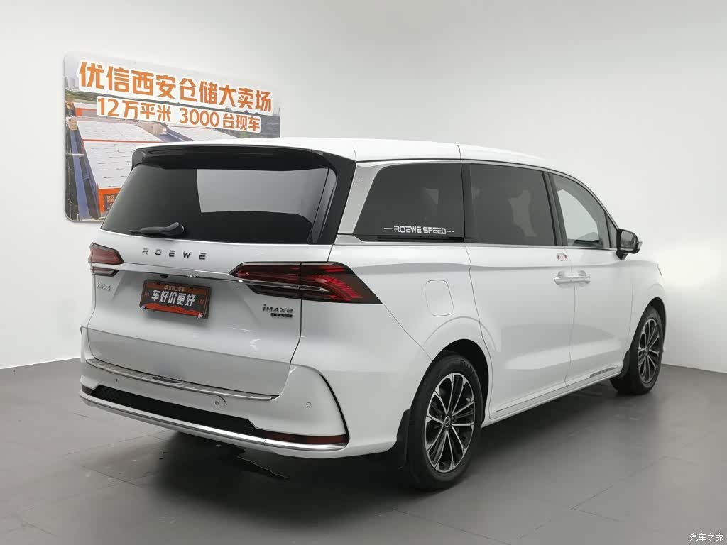 Roewe iMAX8, 2021 2