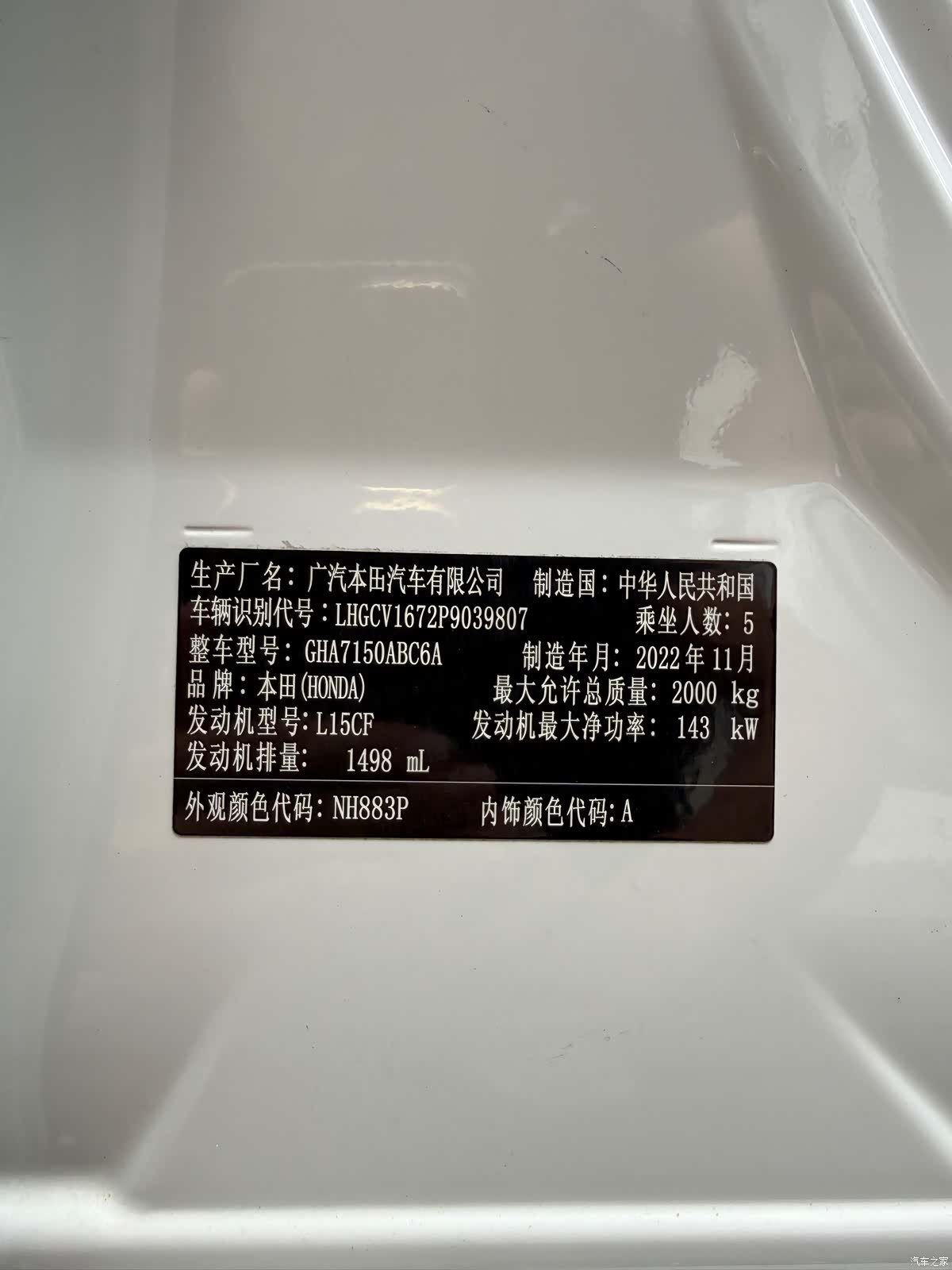 Honda Accord, 2023 18