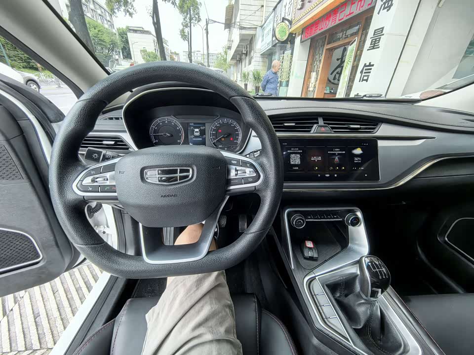 Geely Binrui