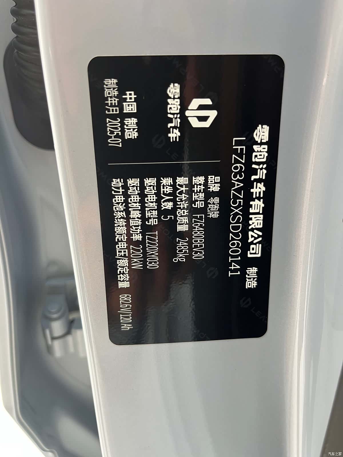 Leapmotor C11, 2025 4