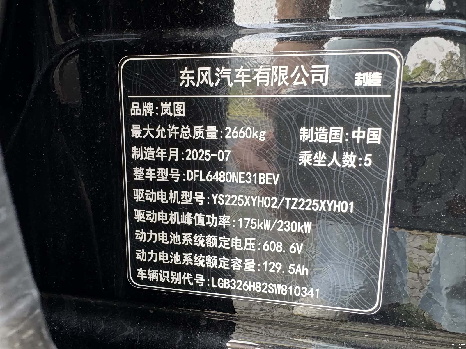 Voyah Zhiyin, 2025 18
