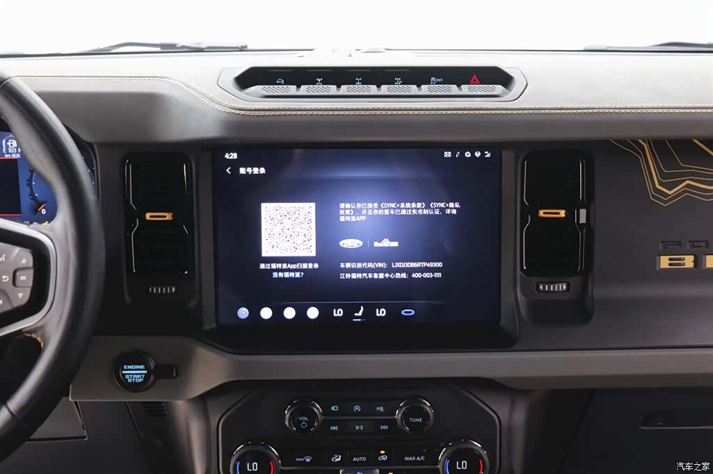 Ford Bronco, 2024 17