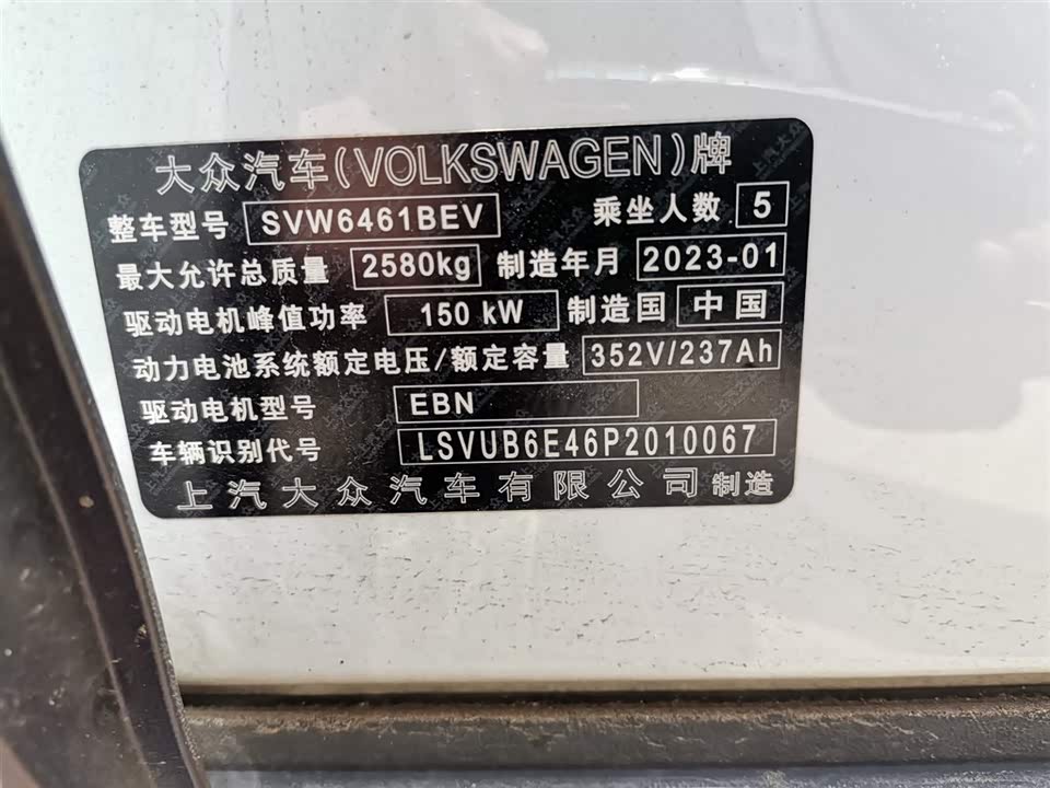 Volkswagen ID.4 X