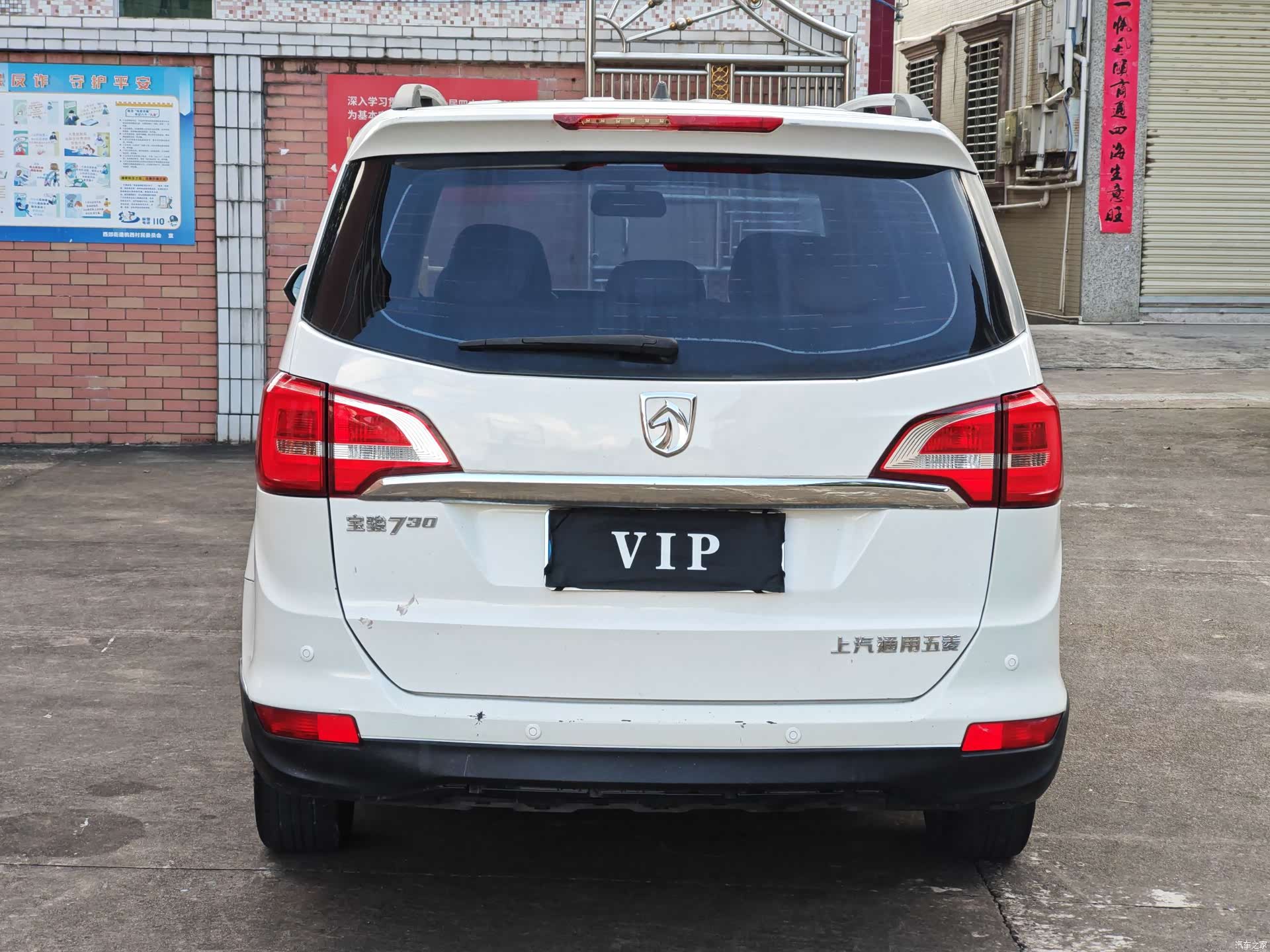 Wuling 730, 2017 8