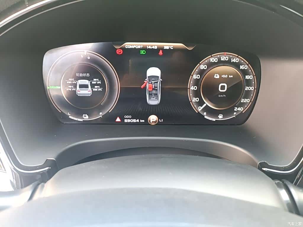 Geely ePro, 2021 12
