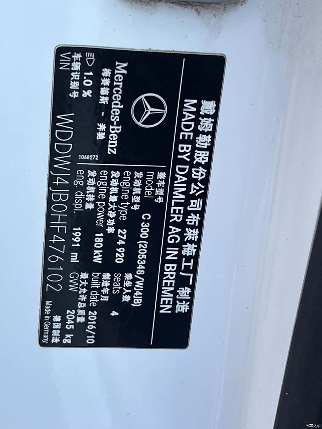 Mercedes-Benz C-Class, 2016 19